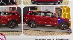 كيا سورينتو